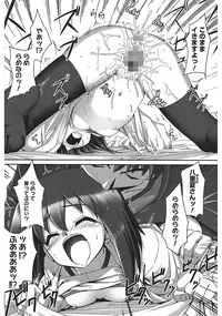 [Namonashi] Tentacle Lovers [Digital]