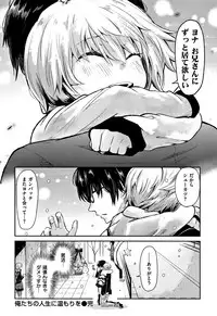 [Aoi Miharu] Watashi dake Mite - Just look at me.