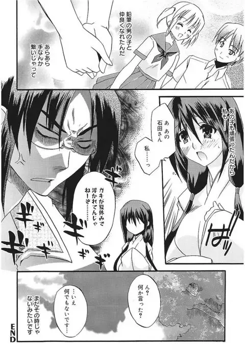 Takayama Jinja no Haruka-san