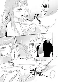 [九重リココ] きみだけのリボン (GUSHpeche vol.44 女装男子) [Chinese] [瑞树汉化组] [Digital]