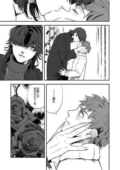 [dokunuma (marble)] LIFE IS BEAUTIFUL (Fate/stay night) [Digital]