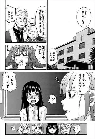 Biyaku ga Watashi o Mesu Nisuru