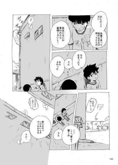 Yo ga akeru mae ni ha takusan no koto ga atte