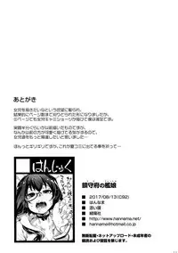 (C92) [Hannama (Soine)] Uchi no Tissue (Kantai Collection -KanColle-)