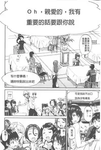 [Takashiro Go-ya] Piss is Love | 漏尿之愛 [Chinese]