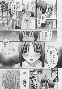 COMIC Megastore 2012-04