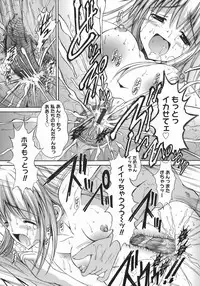 [Iijima Yuuki] Mezame | Bud Awakening