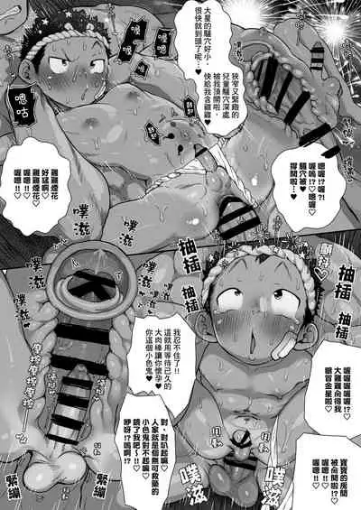 [Danzi Engine (Shiba Yuuji)] Osugaki Matsuri - Osugaki Festival [Chinese] [Digital]