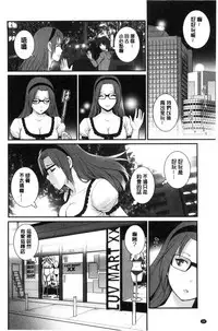 [Saigado] Toshimaku Sodachi no Toshima-san | 年增區孕育的豐島小姐 [Chinese]