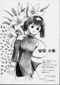 (SC19) [Shinnihon Pepsitou (Various)] Daisentai! WP Senshuken! (Various)