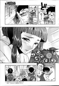 [Honda Arima] Hitodumamusubi Ch. 1-8