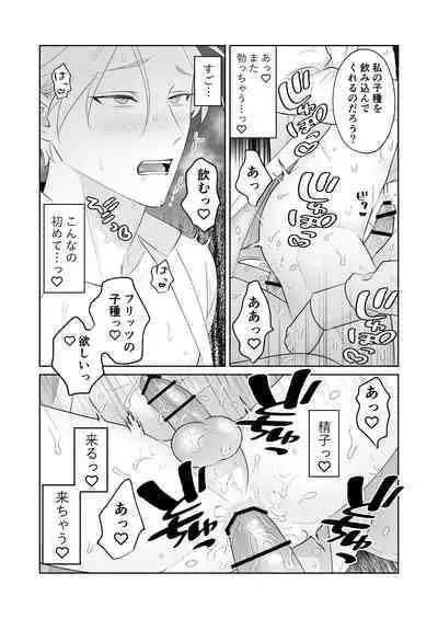 傷心王子を慰める方法