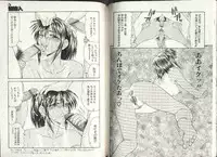 COMIC HimeDorobou 1999-12