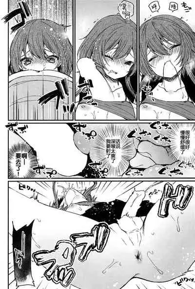 Mesu Ana Hogushi no Reflexology