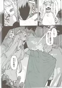 (C90) [Showa Saishuu Sensen (Hanauna)] Benmusu Soushuuhen Vol. 2 (Dragon Quest III)