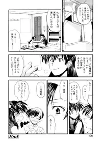 [Ryoumoto Hatsumi] Lilliputian Bravery Kanzenban [Decensored]
