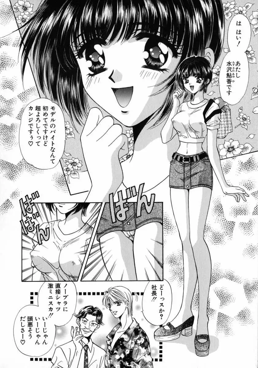 Bustei -Nige Okureta Shoujo-