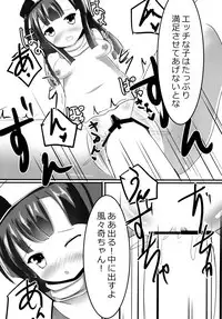 (C93) [Dinosaur House (Kaidiu)] Doujouyaburi Mara Nectaris (beatmania IIDX)