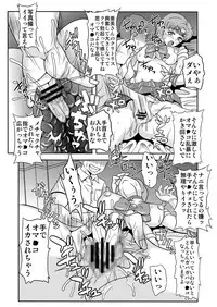 [St. Rio (Naoki, Purin)] Arafour Cosplayer Ingo Yuuwaku (Sailor Moon) [Digital]