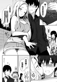 [emily] Renai Specialite - Love Specialties [Chinese] [oo君x靴下x風聯合製作漢化]