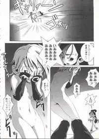 [doujinshi anthology] Cure Cure Battle (Pretty Cure, Godannar, Machine Robo Rescue)