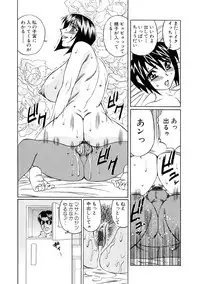 [Yamamoto Yoshifumi] Inran Kyonyuu Nakadashi Apart