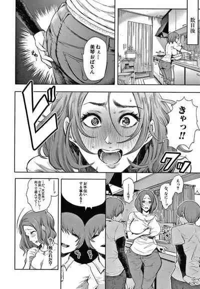 [Shomu] Netorareta Hitozuma