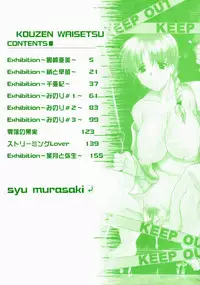 [Murasaki Syu] Kouzen Wai Setsu