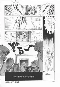 [Konoma Kazuho] The Hidian Gamers [Decensored]