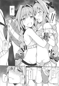 (C95) [H@BREAK (Itose Ikuto)] Cosplayer Astolfo (Fate/Grand Order)