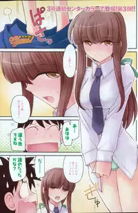 Action Pizazz 2015-07