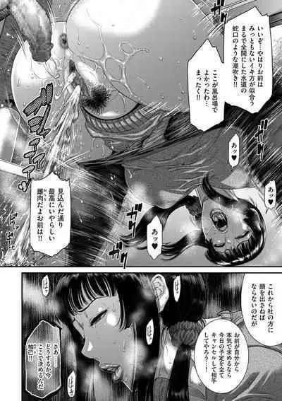 comic KURiBERON DUMA 2020-03 Vol. 19