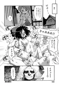 [Koume Keito] Kafun Shoujo Chuuihou! - The Pollinic Girls Attack! -