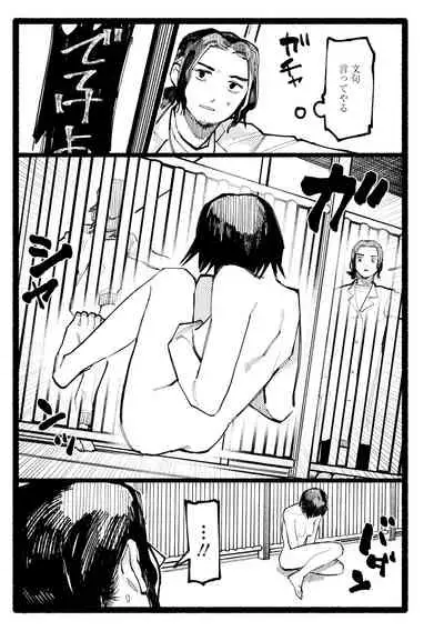Shiomichi