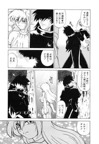 [Mitamori Tatsuya] Sarakuru Vol. 2 Reprint