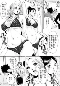 [Tabe Koji] Trance GALS Vol.1