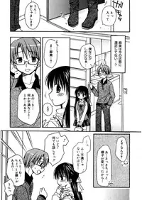 [Rico] Amai Koi Shiyo [Digital]