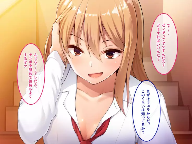 De. Docchi ga Iinda yo? Iino yo?