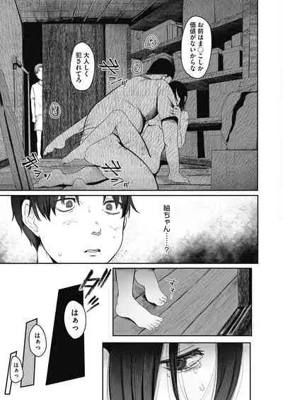 COMIC HOTMILK 2021-05