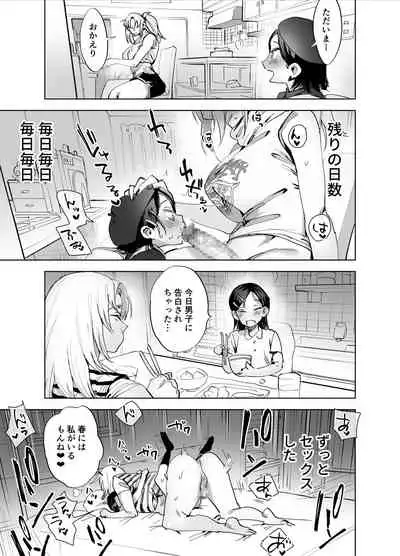 [Tosha Pink (Chimeda)] Futanari Chinpo ni Kyoumi Aru?