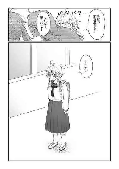 Ojisan ga Muchikko ni Ecchi na Koto o Oshieru Hanashi Gekan