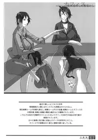 (Futaket 9) [Adeyaka Kunoichi-dan (Shiranui)] Futata Soukango