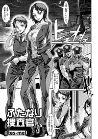 [Anthology] Futanari Secrosse!! 2 [Digital]