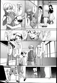 COMIC Masyo 2013-06