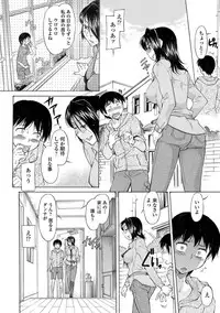 [Kaneko Toshiaki] Mama wa Boku no Mono [Digital]