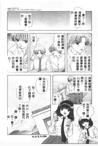 [Ozaki Mirai] Boy Meets Girl 2 [Chinese]