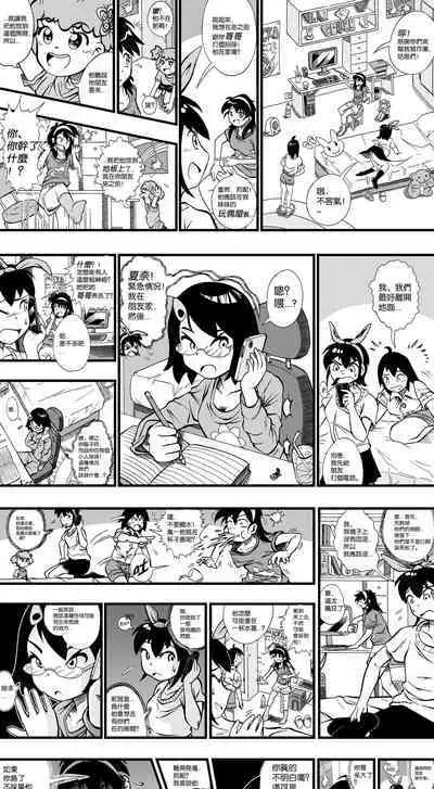 【United Giants】Half Inch High 连载中（5.21更新）