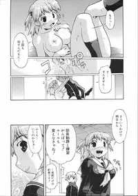 COMIC 0EX Vol. 04 2008-04