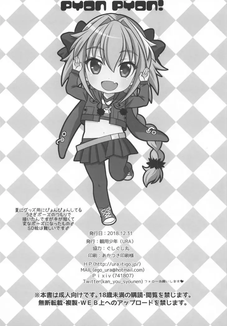 Boku mo Kimi to Ecchi na Koto Shitai yo