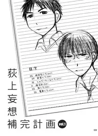 (Circle 0.05) Hokano (Genshiken)